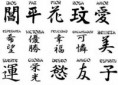 /album/galeria-de-fotos/ideogramas-japoneses-jpg/